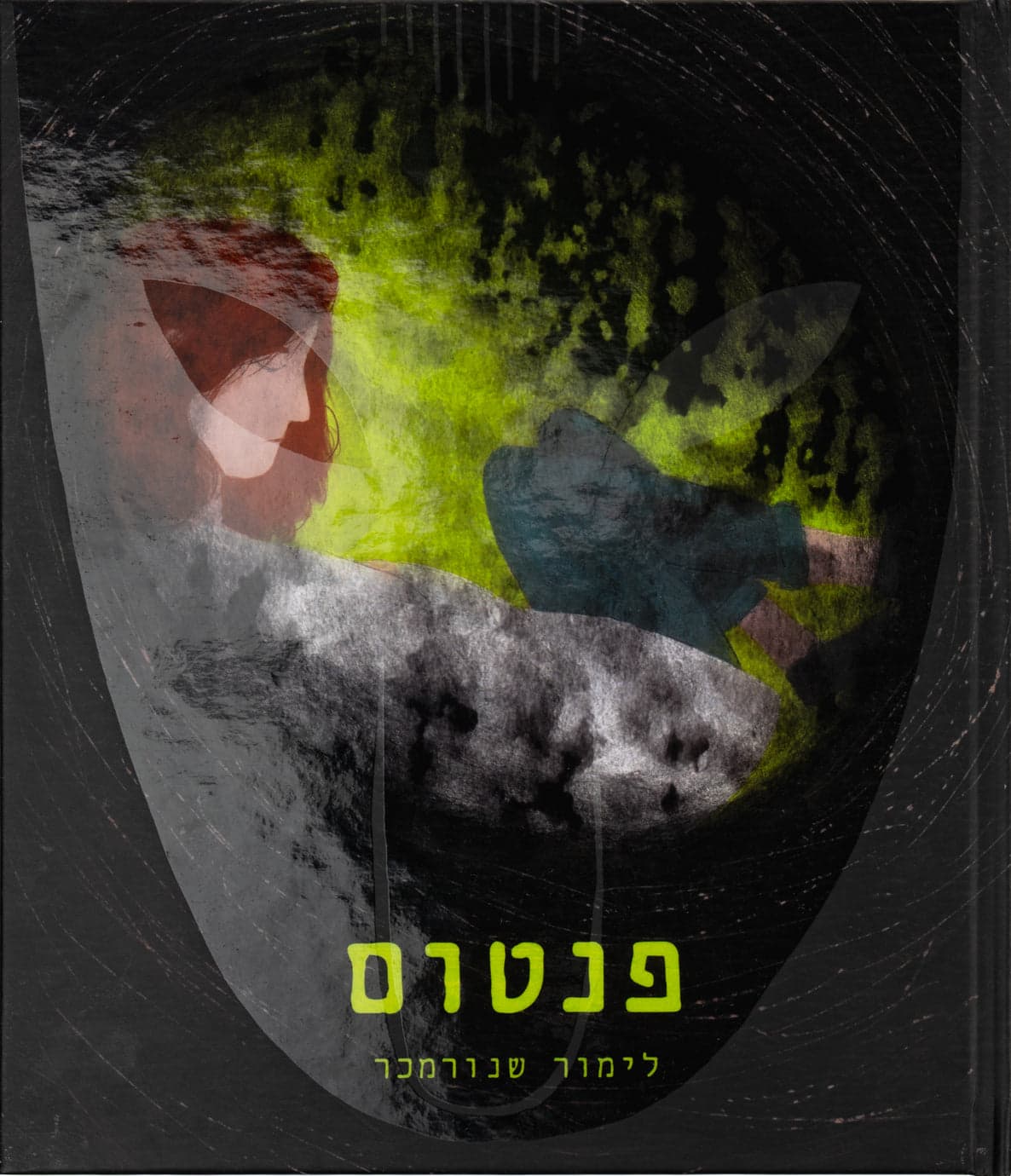 פנטום