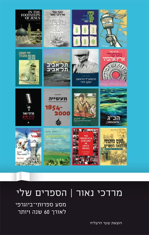 הספרים שלי