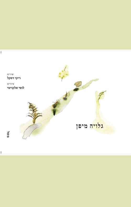 גלויה מיפן