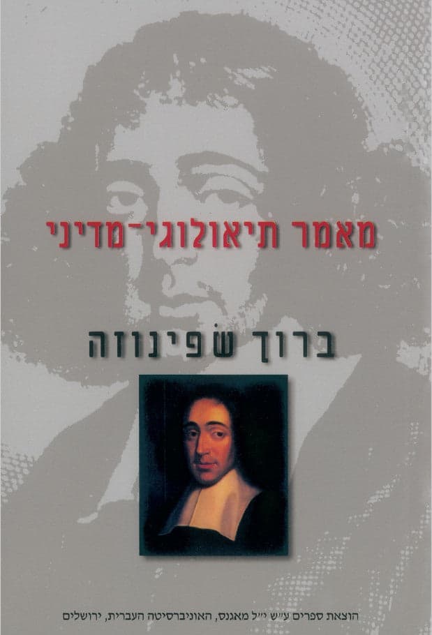 מאמר תאולוגי-מדיני