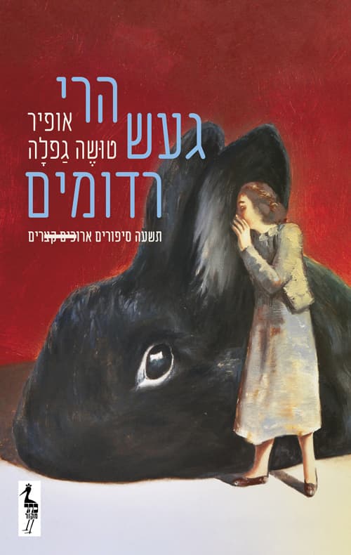 הרי געש רדומים