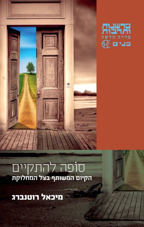 סופה להתקיים