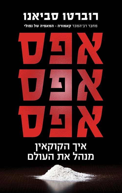 אפסאפסאפס