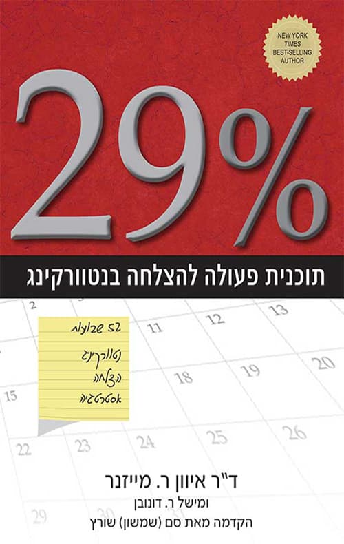 29