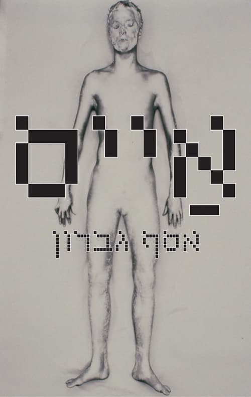 אייס