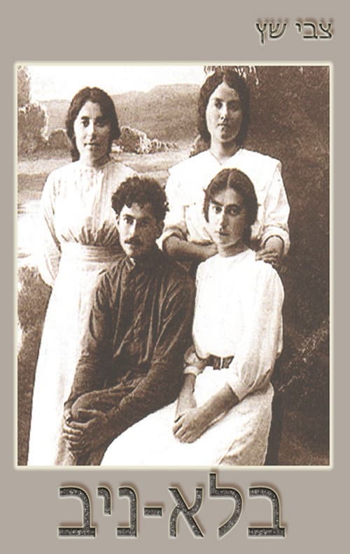 בלא-ניב
