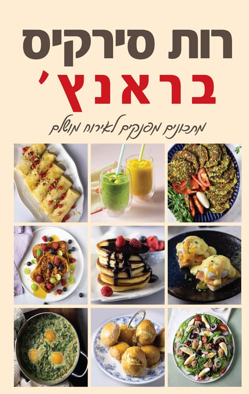 בראנץ'