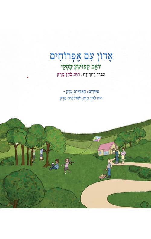 אדון עם אפרוחים