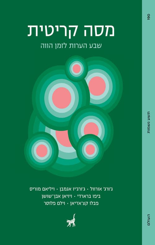 מסה קריטית