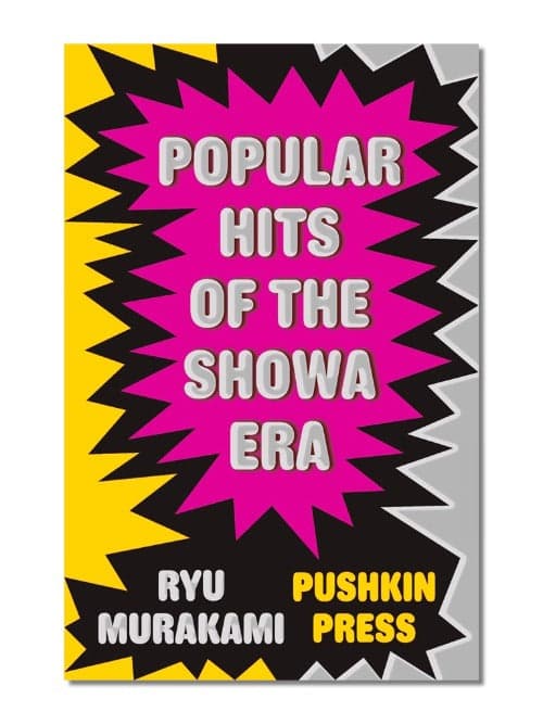 Popular Hits of the Showa Era