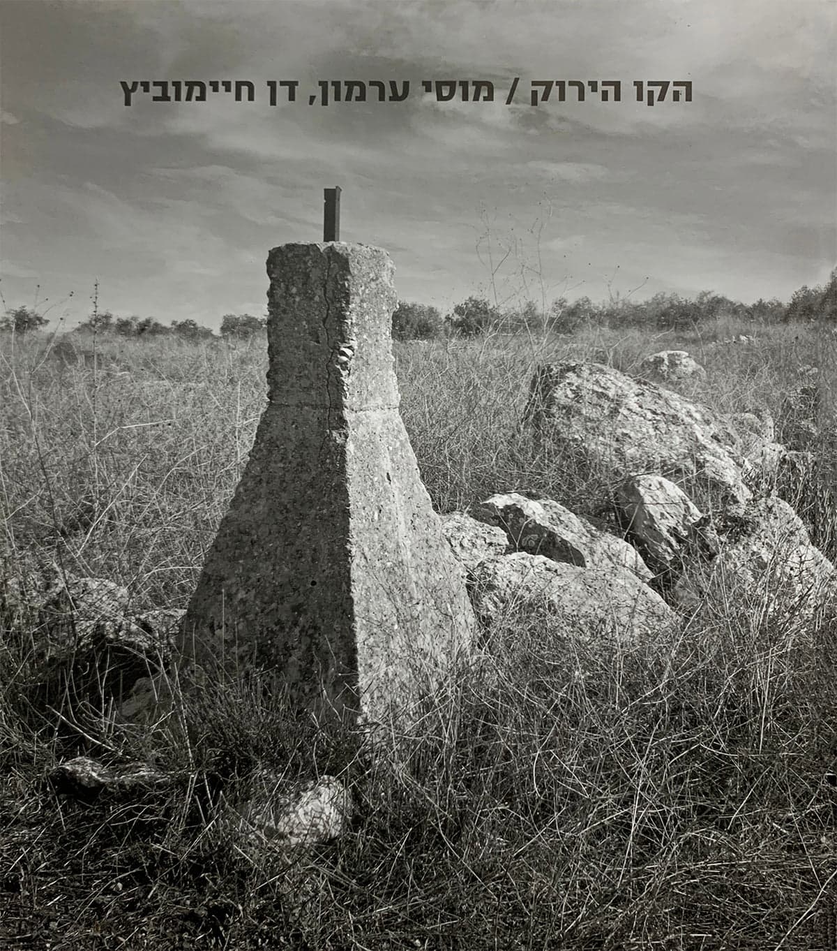הקו הירוק