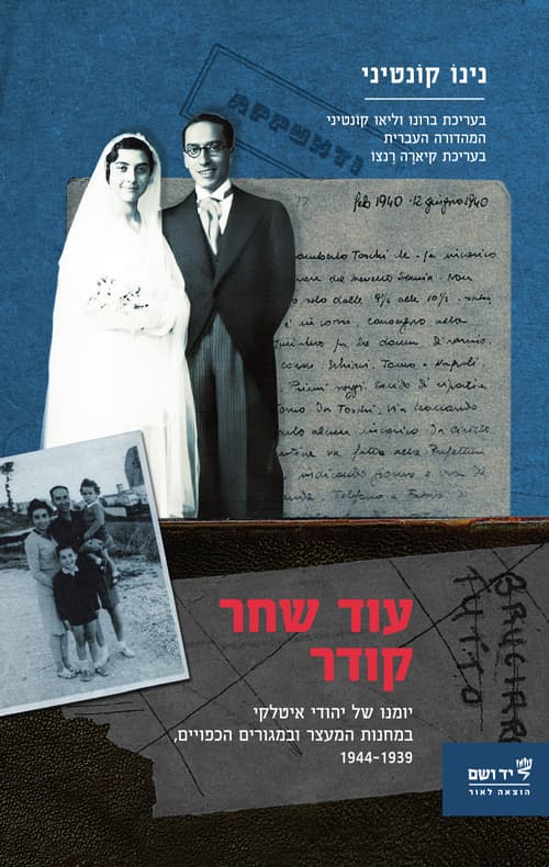 עוד שחר קודר