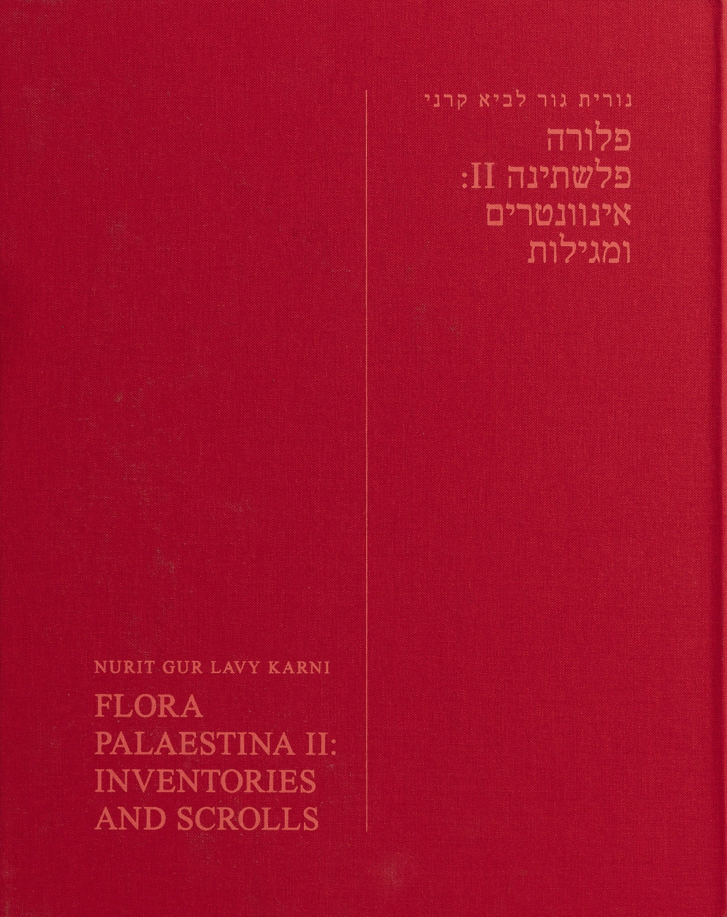פלורה פלשתינה 2: אינוונטרים ומגילות