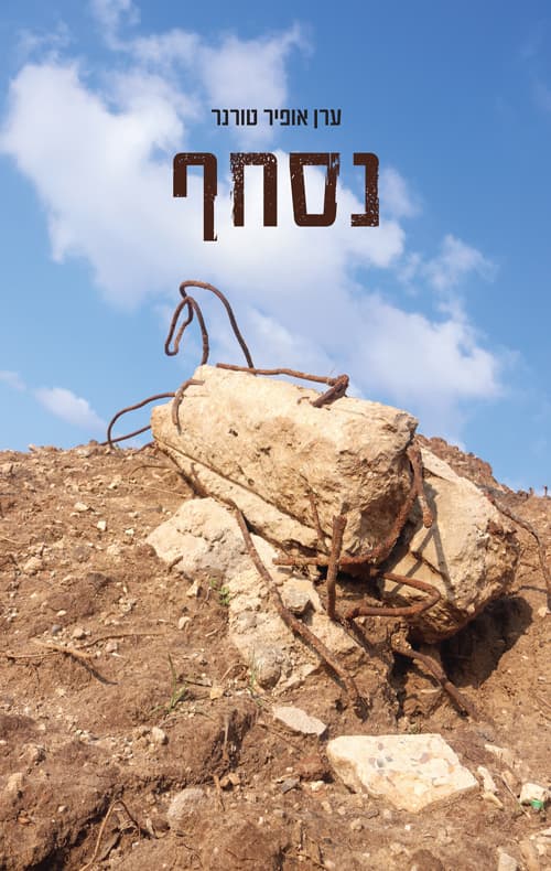 נסחף