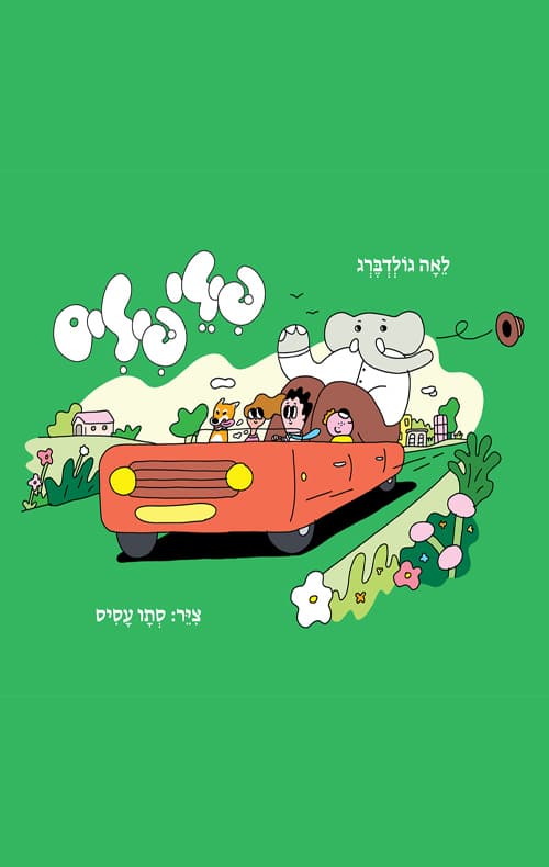 פילי פילים