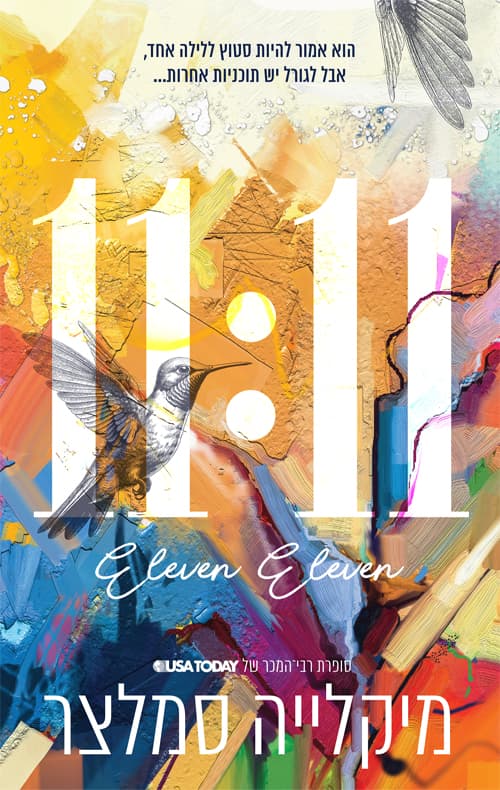 11:11