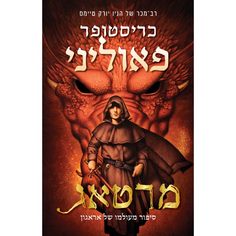 מרטאג 1