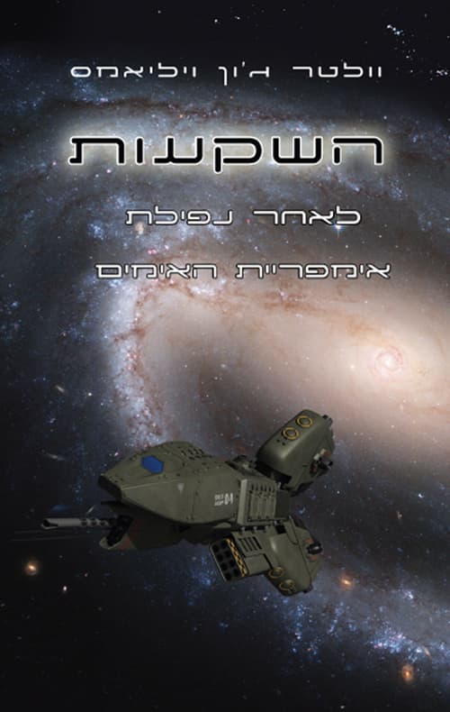 השקעות