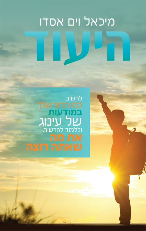 היעוד