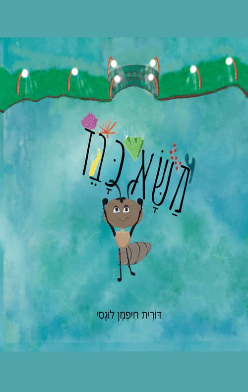 משא כבד