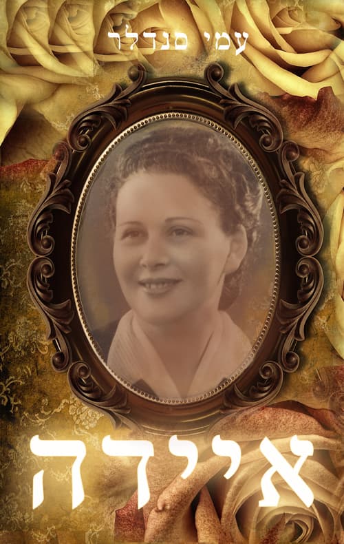 איידה