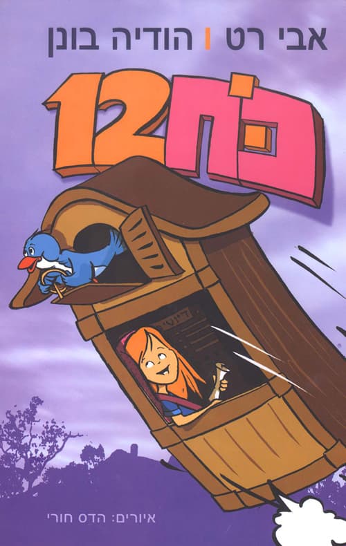 כח 12