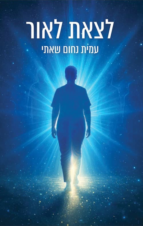לצאת לאור