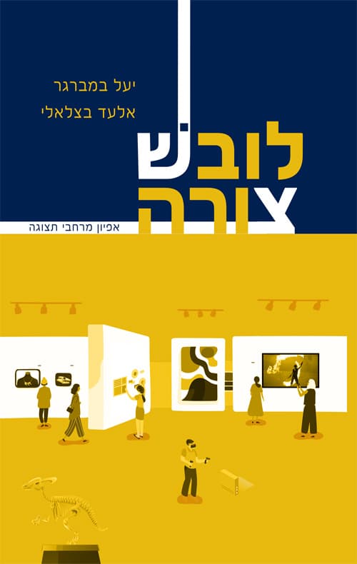 לובש צורה