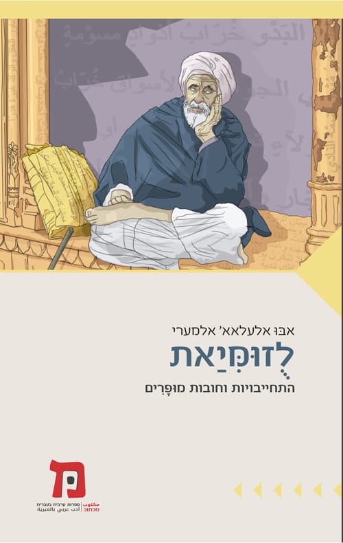 לזומיאת