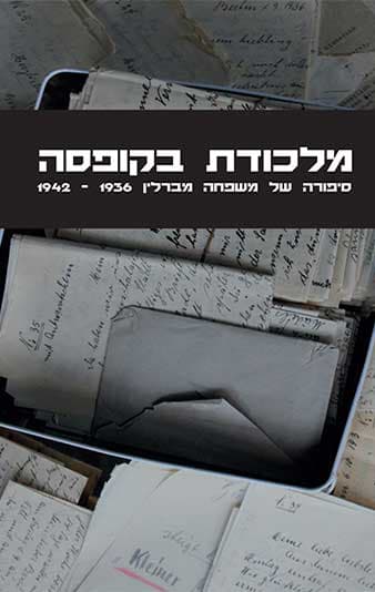 מלכודת בקופסה