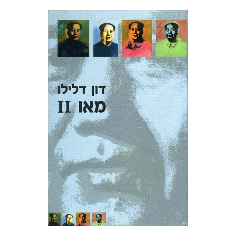 מאו 2