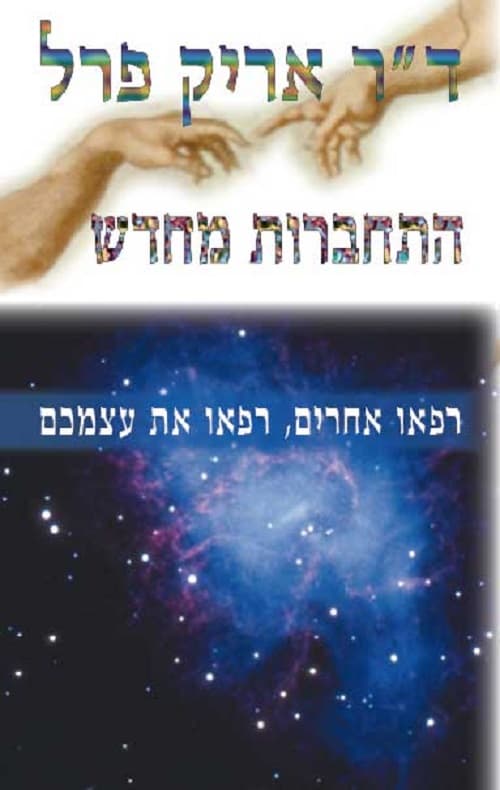 התחברות מחדש