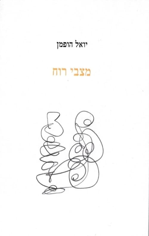 מצבי רוח