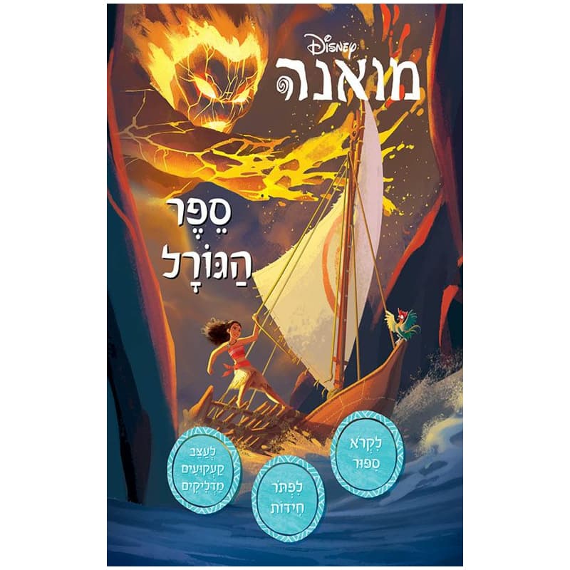 מואנה