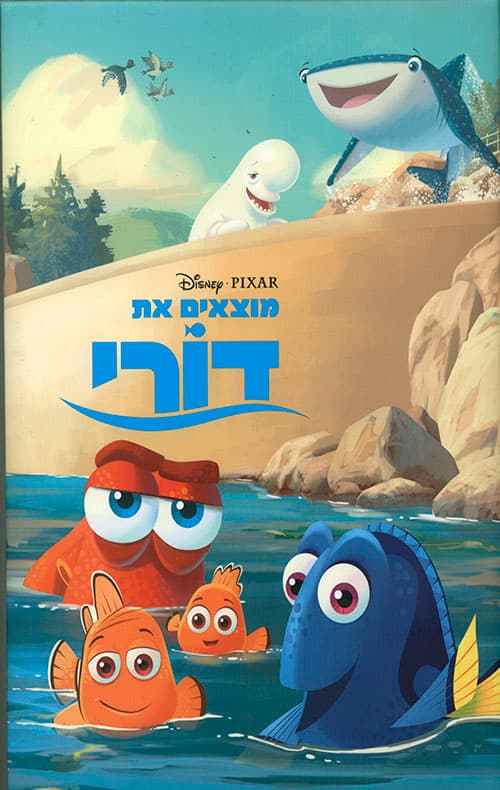 מוצאים את דורי