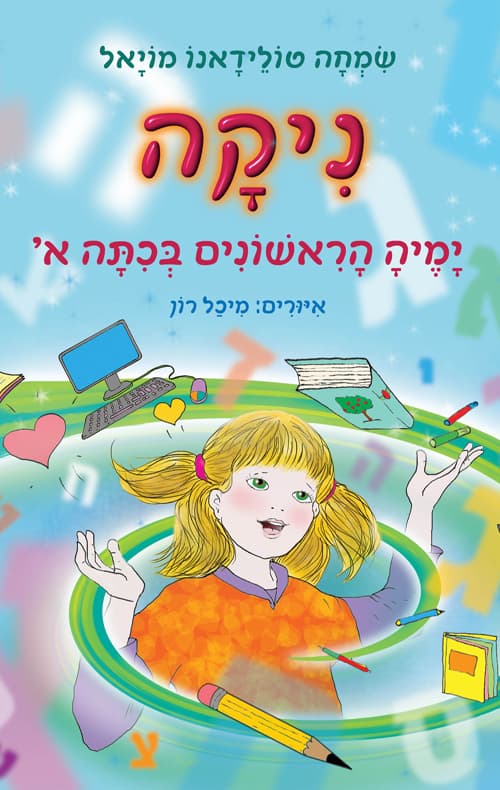 ניקה