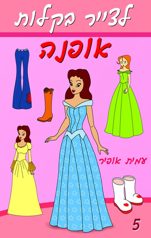 לצייר בקלות את עולם האופנה