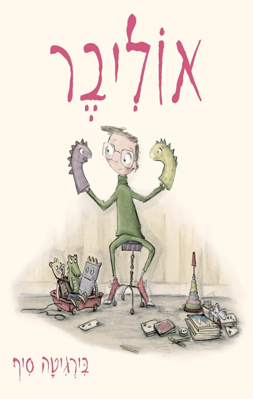 אוליבר