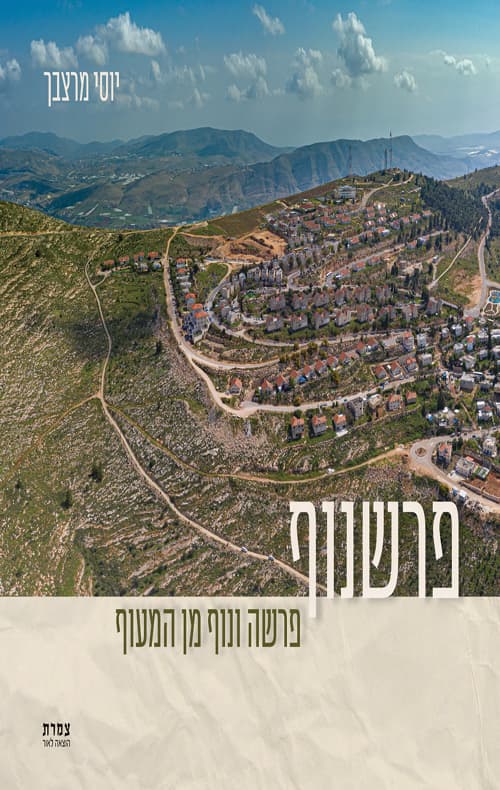 פרשנוף