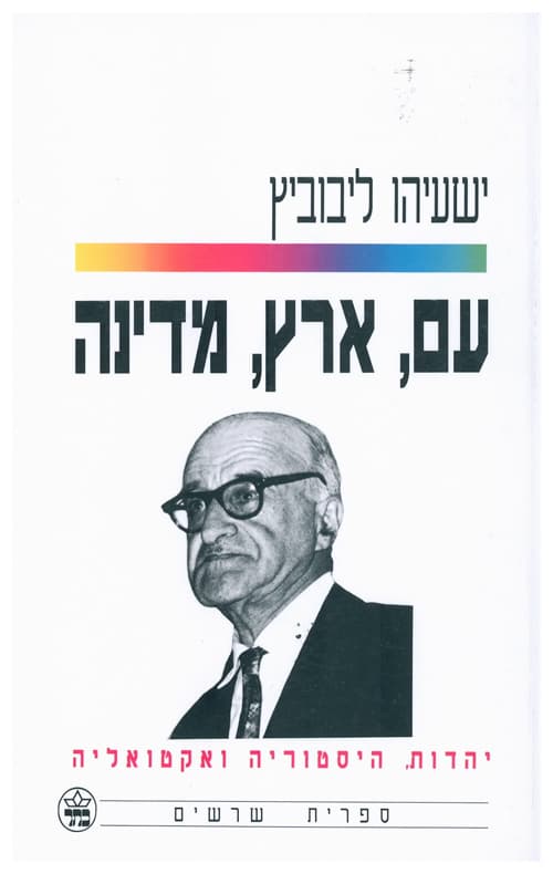 עם, ארץ, מדינה