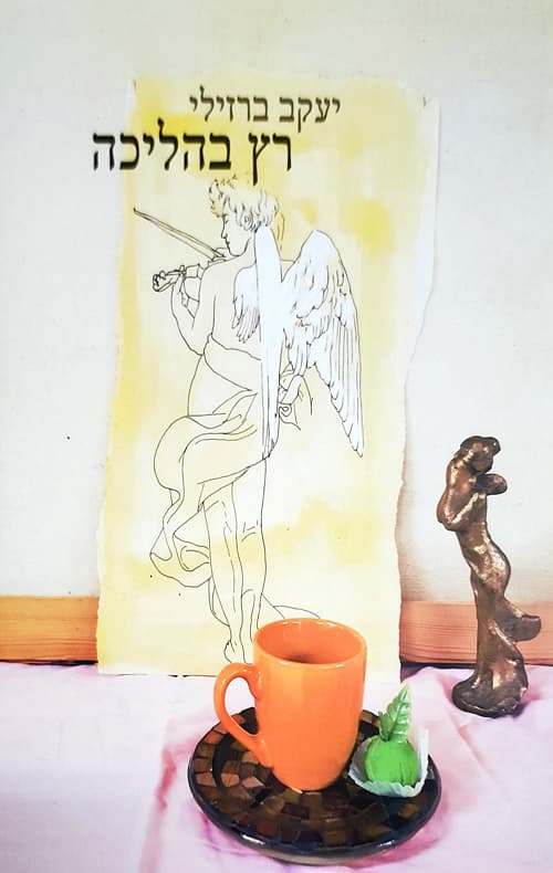 רץ בהליכה