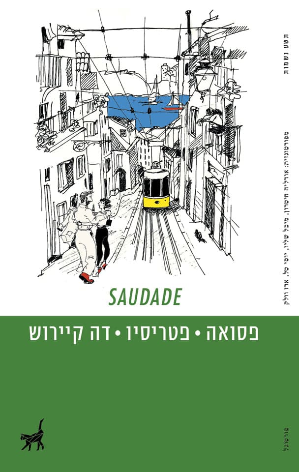 Saudade