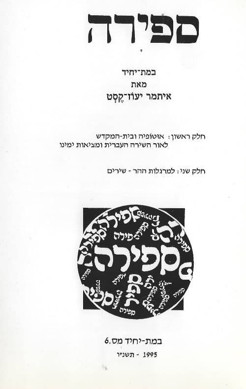 ספירה