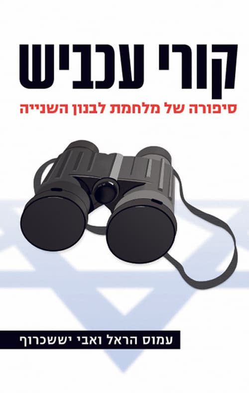 קורי עכביש