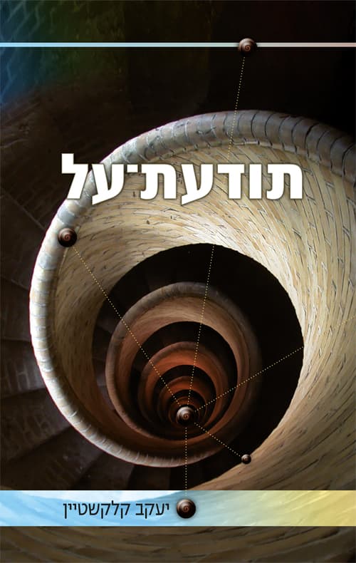 תודעת על