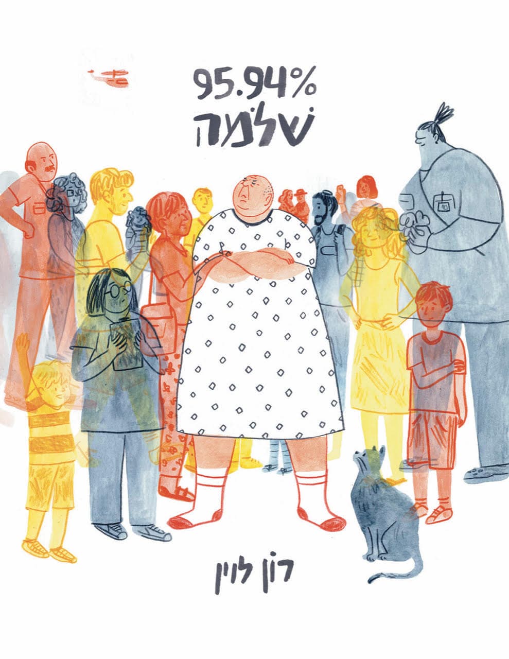 95.94 שלמה