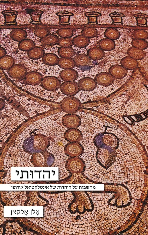 יהדותי